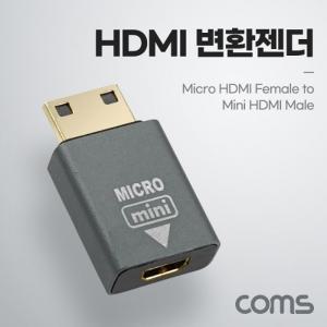 Coms 미니 HDMI 변환젠더 Micro HDMI F to Mini HDMI