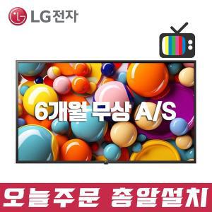 [LG]전자 55인치 울트라HD AI 스마트 TV 55UP8000 A