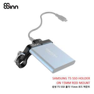 8SINN 삼성 외장하드 SSD T5 홀더 나토레일 마운트
