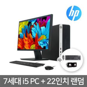 [중고] HP 400 G4 SF 7세대 i5 8GB SSD Win10 고급사무용 슬림형 중고 PC 22인치 랜덤 모니터 세트