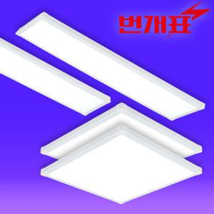 번개표 LED 엣지등 평판등 면조명 평판조명 주방등 방등 거실등 전등 천장등 25W 50W