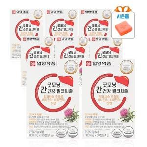 일양약품 간건강 밀크씨슬 간영양제 30정 8통(알약케이스포함) 간건강실리마린 GT