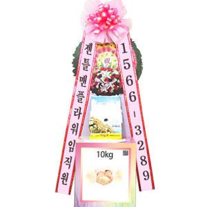[젠틀맨플라워] 축하쌀화환 10kg [S-0001] [전국/결혼식/개업식화환/화환추천/조화]