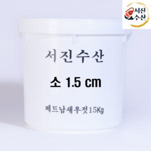 최고품질보장 - 업소용 김장용 대용량 새우젓 15kg - 소