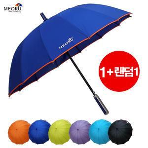 (원플러스원) 자동 장우산 패션장우산 / 60 머루 솔리드