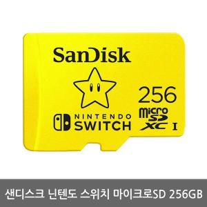 [샌디스크] 닌텐도 스위치전용 MicroSD 256GB SDSQXAO