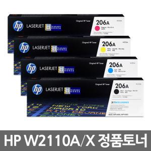 HP 정품토너 W2110A W2110X 206A M255NW M255DW M283FDW