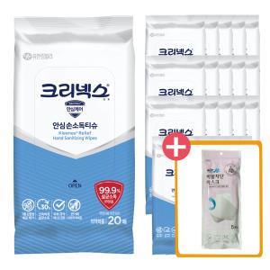 크리넥스 안심 손소독 티슈 휴대용 20매 20팩 (400매)+KFAD 마스크 5매 1팩