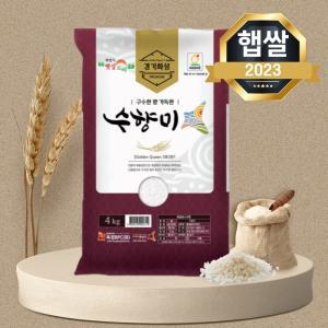 햅쌀 수향미4kg 향미 골든 골드퀸3호 간척지쌀