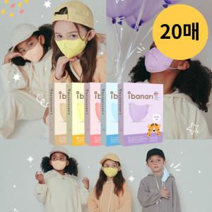 아이바나리 KF94 소형 마스크 20매 키즈 어린이 유아