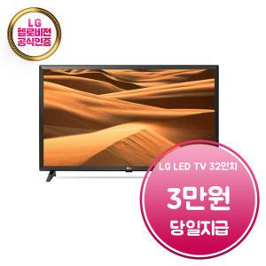 렌탈 - [LG] LED TV 32인치 / 32LM581CBND