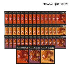 [신세계라이브쇼핑][푸라닭] 닭다리가 통째로! 통닭다리구이 250g 3종 14팩 벌크할인