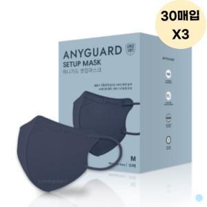 애니가드 새부리형 패션용 마스크 중형 네이비 30매X3