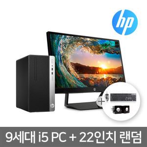 [중고] HP 400 G6 MT 9세대 i5 16GB SSD480GB 2TB Win10 고급사무용 중고 PC 22인치 랜덤 모니터 세트
