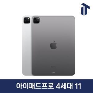 애플 아이패드 프로 4세대 11 인치 (2세대) iPad Pro 4 와이파이 Wifi 셀룰러 128GB 256GB 512GB