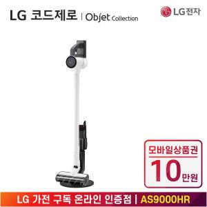 [상품권 10만 혜택] LG 가전 구독 코드제로 오브제컬렉션 A9 Air 무선청소기 AS9000HR 생활가전 렌탈 / 상담,초기비용0원