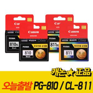 캐논  PG-810 CL-811 프린터 잉크 MP287 MP258 PG810