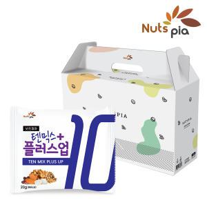 넛츠피아 텐믹스 플러스업 50봉 선물세트 견과류 하루견과