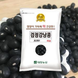 슈퍼푸드 검정 강낭콩 4kg 햇콩 검정콩 검은콩 잡곡