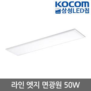 코콤 LED 라인 엣지 면광원 50W 1280x320 방등 led등