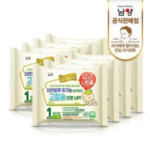 남양 드빈치 유기농 아기치즈 1단계 80매