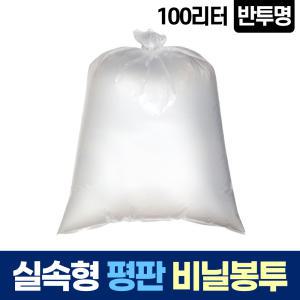 평판 100L 투명 비닐 봉투 쓰레기 분리수거 재활용