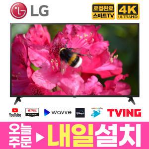LG 55인치(139CM) 울트라HD UHD 4K 스마트 LED TV 55UP7050_MC