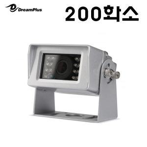 200만화소 AHD후방카메라(화물차 중장비 버스 트럭 지게차 굴착기용)