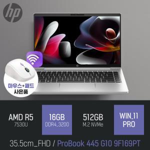 ⓒ HP 프로북 445 G10 9F169PT R5-7530U 16GB 512GB WIN11 / 가성비 사무 인강 14인치 PD충전 노트북