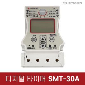 한승계기 디지털타이머 SMT-30A