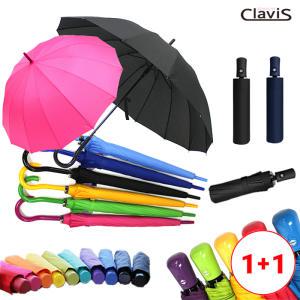 클라비스[1개+1개] 투명우산! 아동장우산! 예쁜 장우산! 초경량 3단우산! 대형 방풍3단자동! 가벼운 접이식