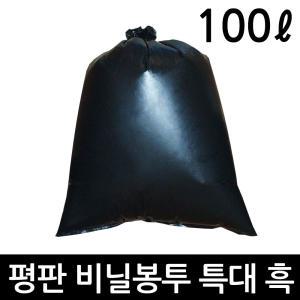 비닐봉투 100L 평판 50매 특대 검정 쓰레기봉투 대형