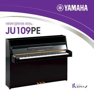 YAMAHA 야마하 업라이트 피아노 JU109 PE PM PWH 유광피아노 건반악기