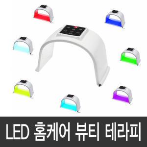 피부관리 홈에스테틱 LED마스크 페이스 바디 LED돔
