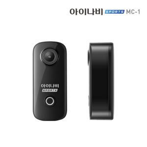 아이나비 모빌리티 액션캠 바디캠 브이로그 카메라 MC-1