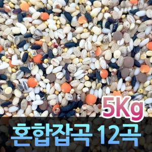 건강한 혼합잡곡 혼합곡 잡곡쌀 12곡 잡곡5kg