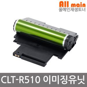삼성 SL-C513 재생드럼 이미징유닛교체 CLT-R510
