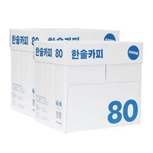 [한솔]한솔복사용지 A4 (80g) 2BOX 5000매