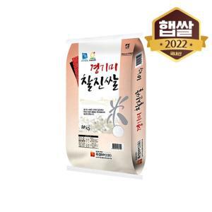 [이쌀이다] 22년산 경기미 찰진쌀 10kg