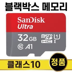 아이나비 V700 블랙박스메모리 SD카드 32GB