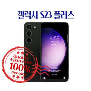 삼성 갤럭시 S23 플러스 256GB S급 공기계 휴대폰 S916