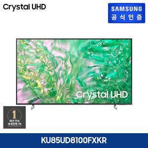 삼성 Crystal UHD TV 214cm KU85UD8100FXKR (사은품 : 삼성 사운드바 HW-S50B)