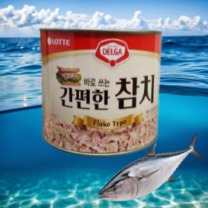 [롯데웰푸드] DELGA 델가 간편한 참치 캔 1.88k (1캔) 대용량, 김밥 찌개 샐러드용