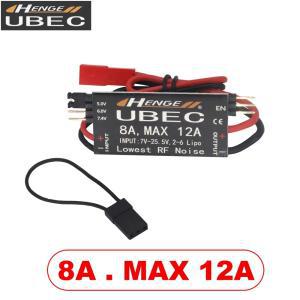 HENGE UBEC 출력 5V 6V 7.4V 입력 7V-25.5V 2-6S Lipo 배터리 스위치 모드 BEC 4A 6A 8A 12A
