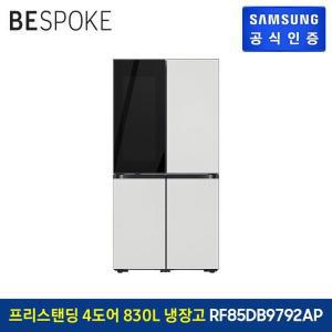 [삼성]2024 BESPOKE 정수기 냉장고 4도어 830L RF85DB9792AP (에센셜)도어색상 선택형