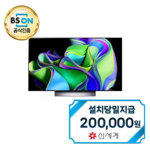 [LG] 올레드 evo TV 48인치 OLED48C3K / 60개월약정