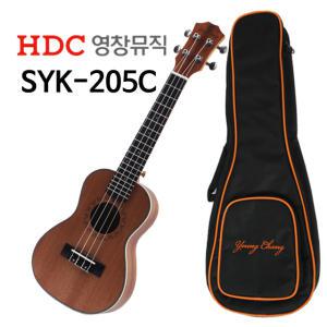 [영창뮤직] 국민 우쿨렐레 SYK-205C 콘서트형 / 풀패키지