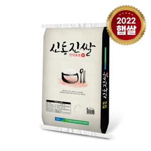 [롯데상사][23년산 햅쌀]영광군 신동진쌀10kg