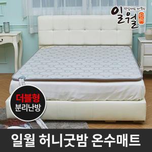 일월 허니굿밤 온수 매트 퀸 더블 온열 전기 요 장판