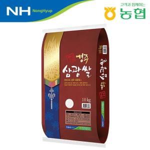 [경주시농협] 23년햅쌀 천년고도 경주삼광쌀 10kg/당일도정